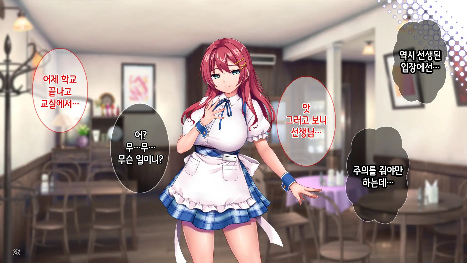Iyashikei Beit Joshi O Taiikukaikei Kuzu Otoko Kara Netotte Haramase!!! | 치유계 알바녀를 체육계 쓰레기남으로부터 빼앗어서 임신시키기!!!